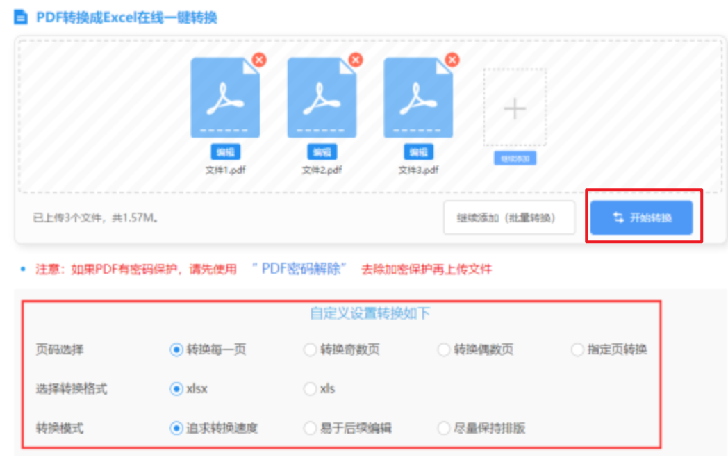 金沙电子pg官网使用讲解 - 开始转换